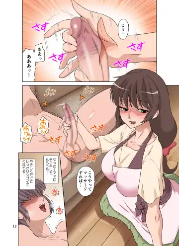 [Dozamura] Sewayaki Mama, Musuko ni Hamerareru. Fhentai - Page 12