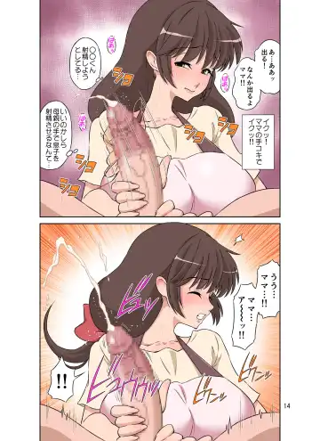 [Dozamura] Sewayaki Mama, Musuko ni Hamerareru. Fhentai - Page 14