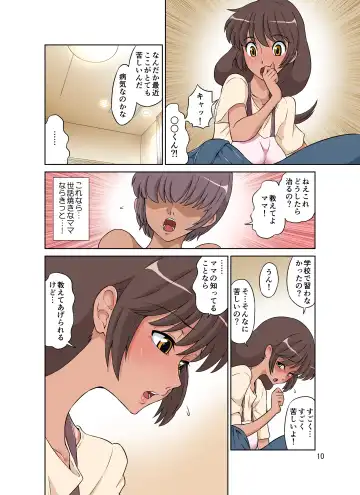 [Dozamura] Sewayaki Mama, Musuko ni Hamerareru. Fhentai - Page 60