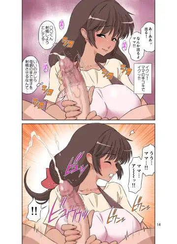 [Dozamura] Sewayaki Mama, Musuko ni Hamerareru. Fhentai - Page 64