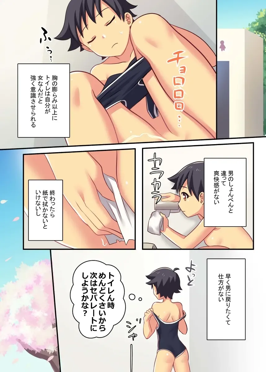 [Meito] F_TSF Fhentai - Page 12