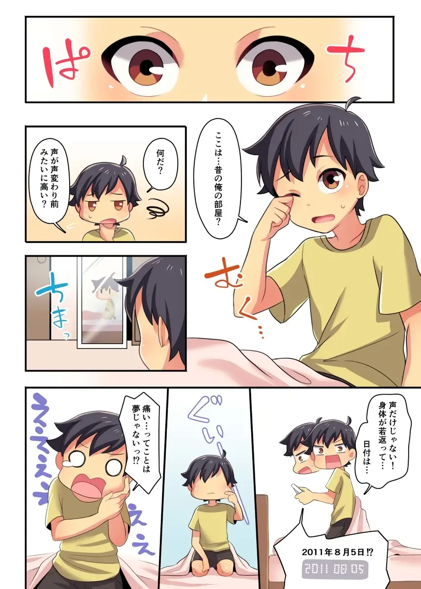 [Meito] F_TSF Fhentai - Page 4