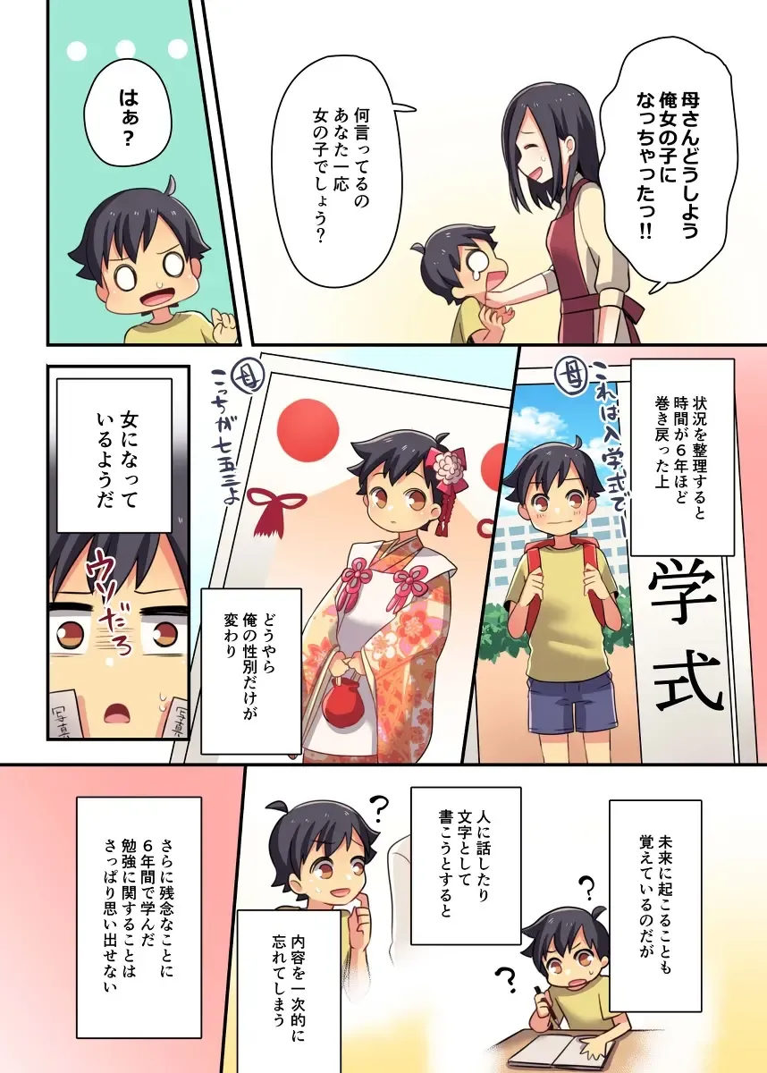 [Meito] F_TSF Fhentai - Page 6