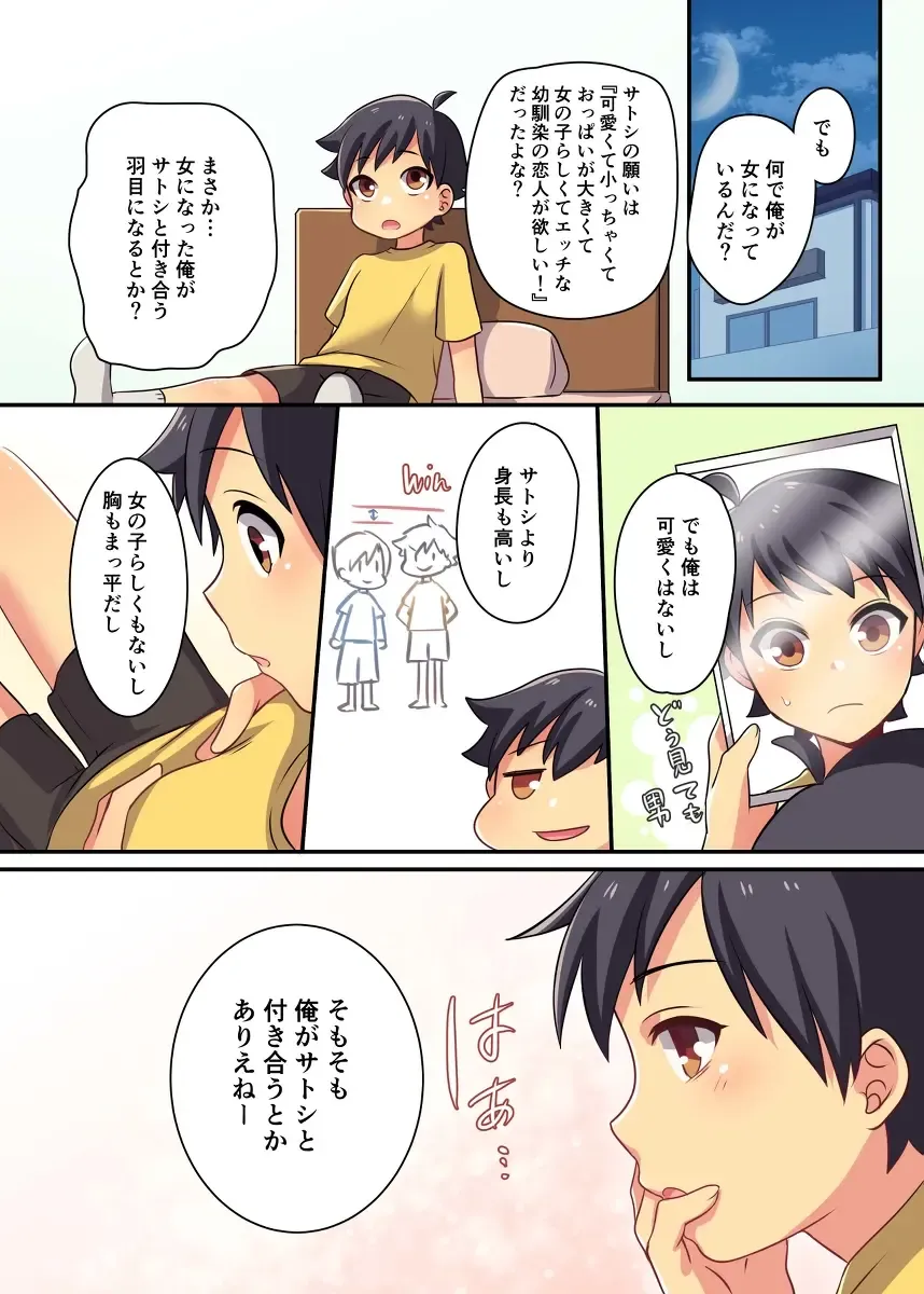 [Meito] F_TSF Fhentai - Page 9