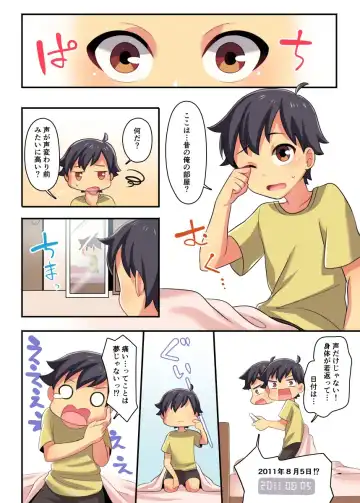 [Meito] F_TSF Fhentai - Page 4