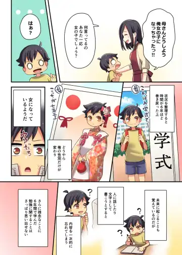 [Meito] F_TSF Fhentai - Page 6