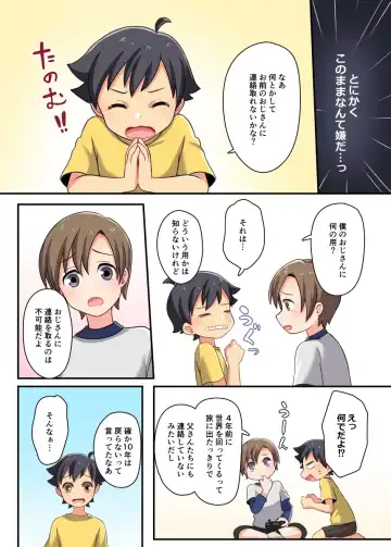 [Meito] F_TSF Fhentai - Page 7