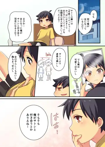 [Meito] F_TSF Fhentai - Page 9