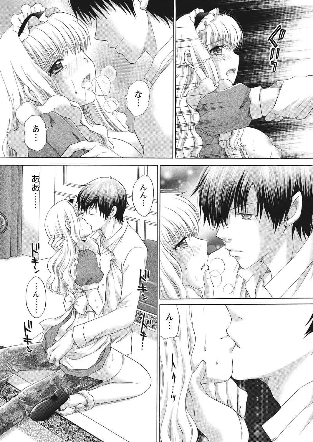 WEB Bazooka Vol. 16 Fhentai - Page 120