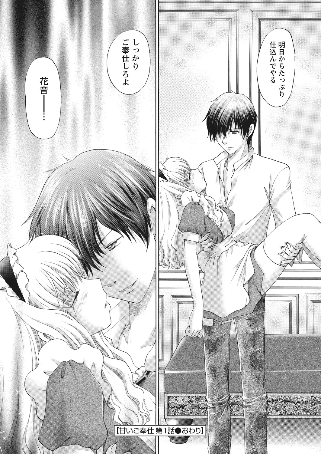 WEB Bazooka Vol. 16 Fhentai - Page 122