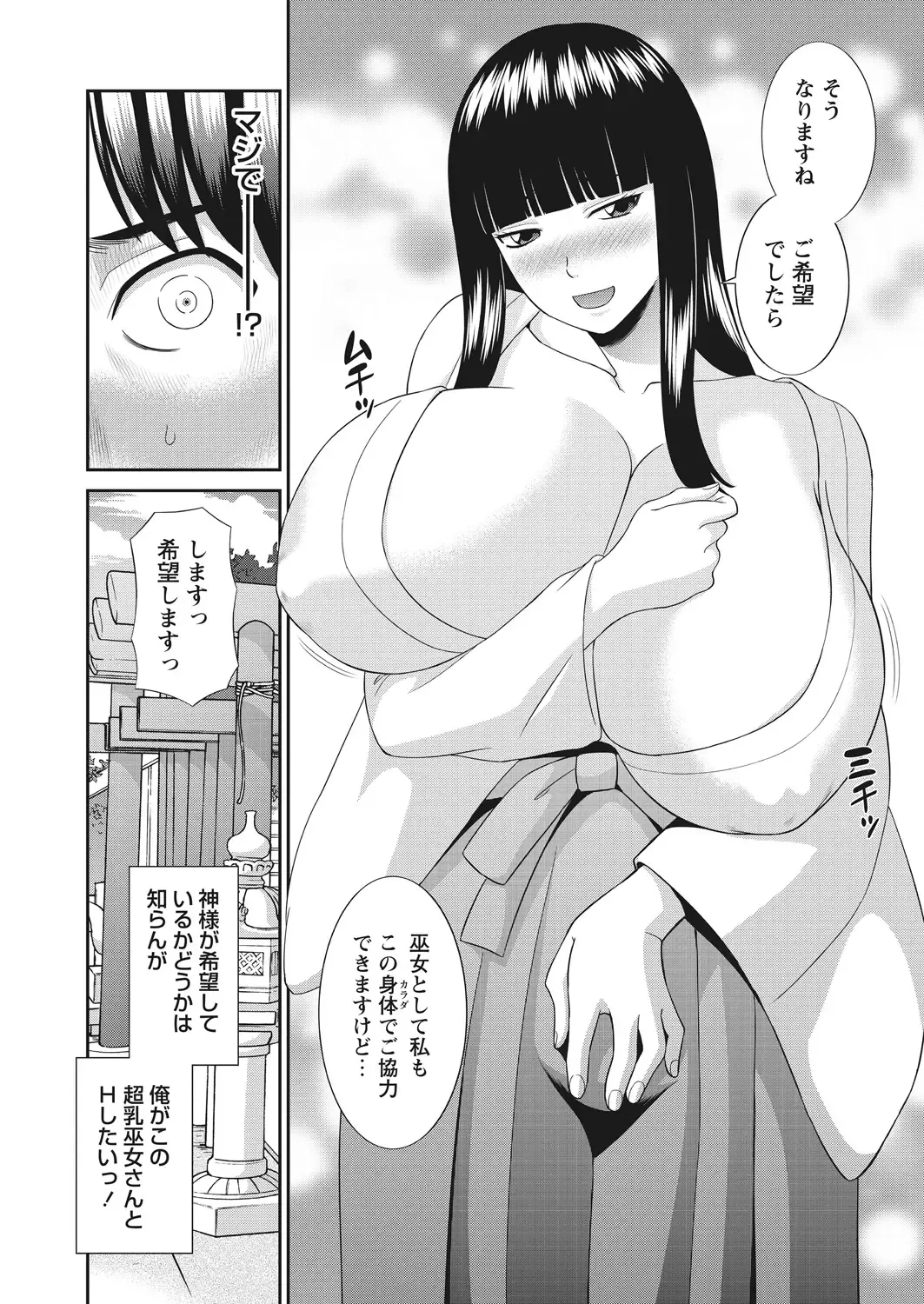 WEB Bazooka Vol. 16 Fhentai - Page 14