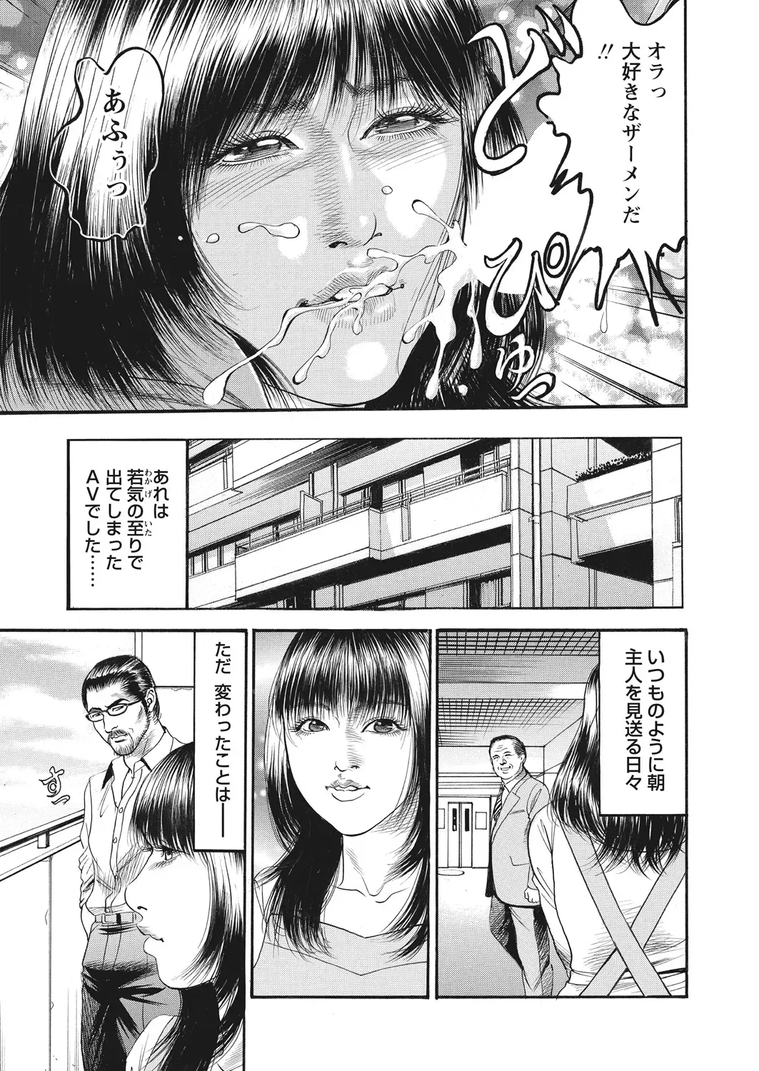 WEB Bazooka Vol. 16 Fhentai - Page 155