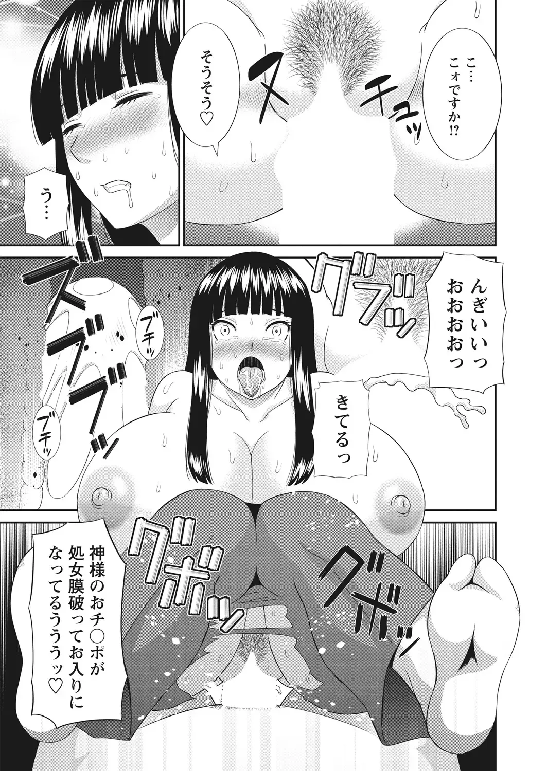 WEB Bazooka Vol. 16 Fhentai - Page 21