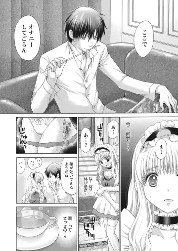 WEB Bazooka Vol. 16 Fhentai - Page 114