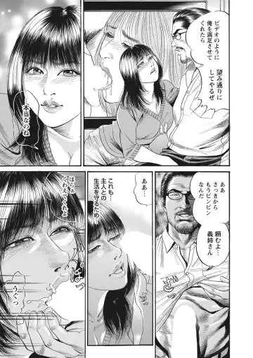 WEB Bazooka Vol. 16 Fhentai - Page 147