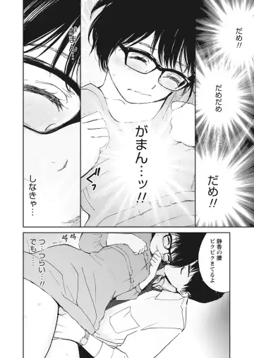 WEB Bazooka Vol. 16 Fhentai - Page 60