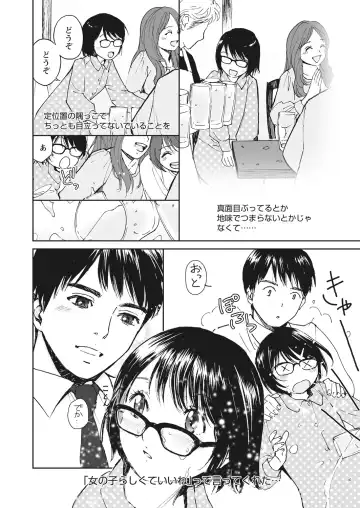 WEB Bazooka Vol. 16 Fhentai - Page 62