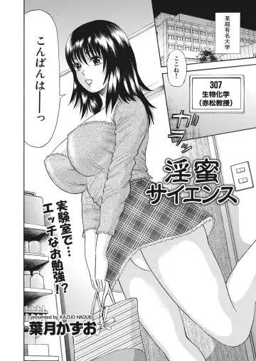 WEB Bazooka Vol. 16 Fhentai - Page 90