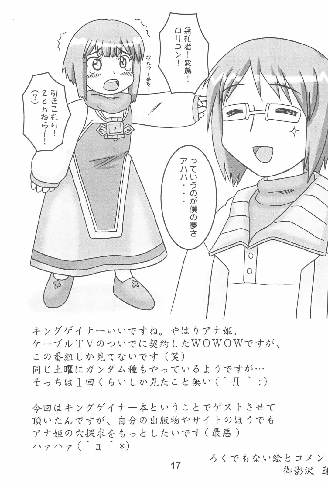 [Akaou - Mikagezawa Ren - Sawatari Hitoshi] Hontou kai!? Fhentai - Page 19