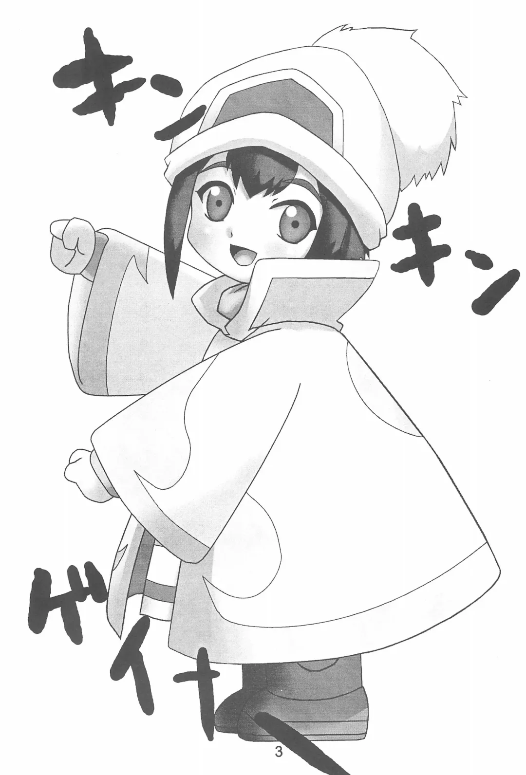 [Akaou - Mikagezawa Ren - Sawatari Hitoshi] Hontou kai!? Fhentai - Page 5