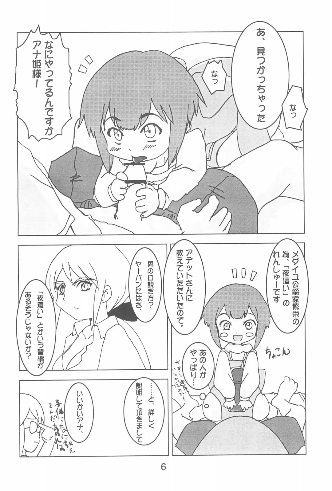 [Akaou - Mikagezawa Ren - Sawatari Hitoshi] Hontou kai!? Fhentai - Page 8