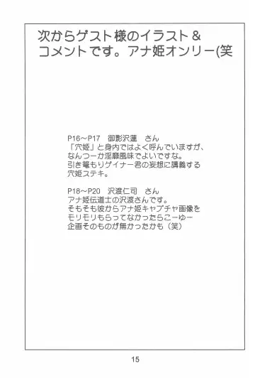 [Akaou - Mikagezawa Ren - Sawatari Hitoshi] Hontou kai!? Fhentai - Page 17