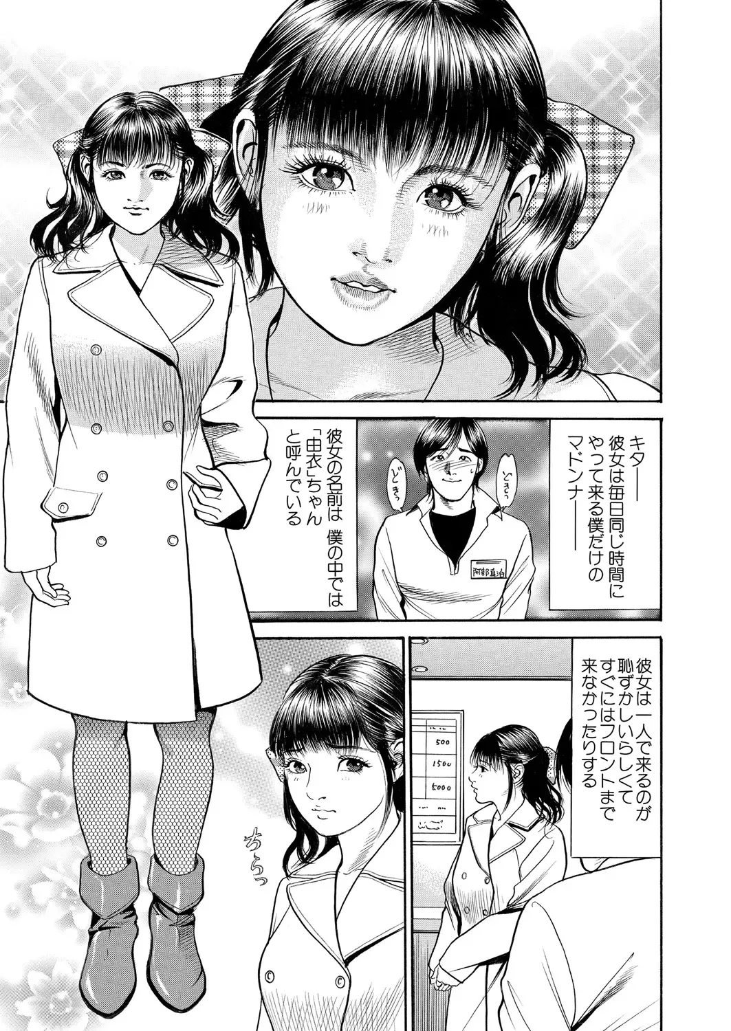 WEB Bazooka Vol. 24 Fhentai - Page 111