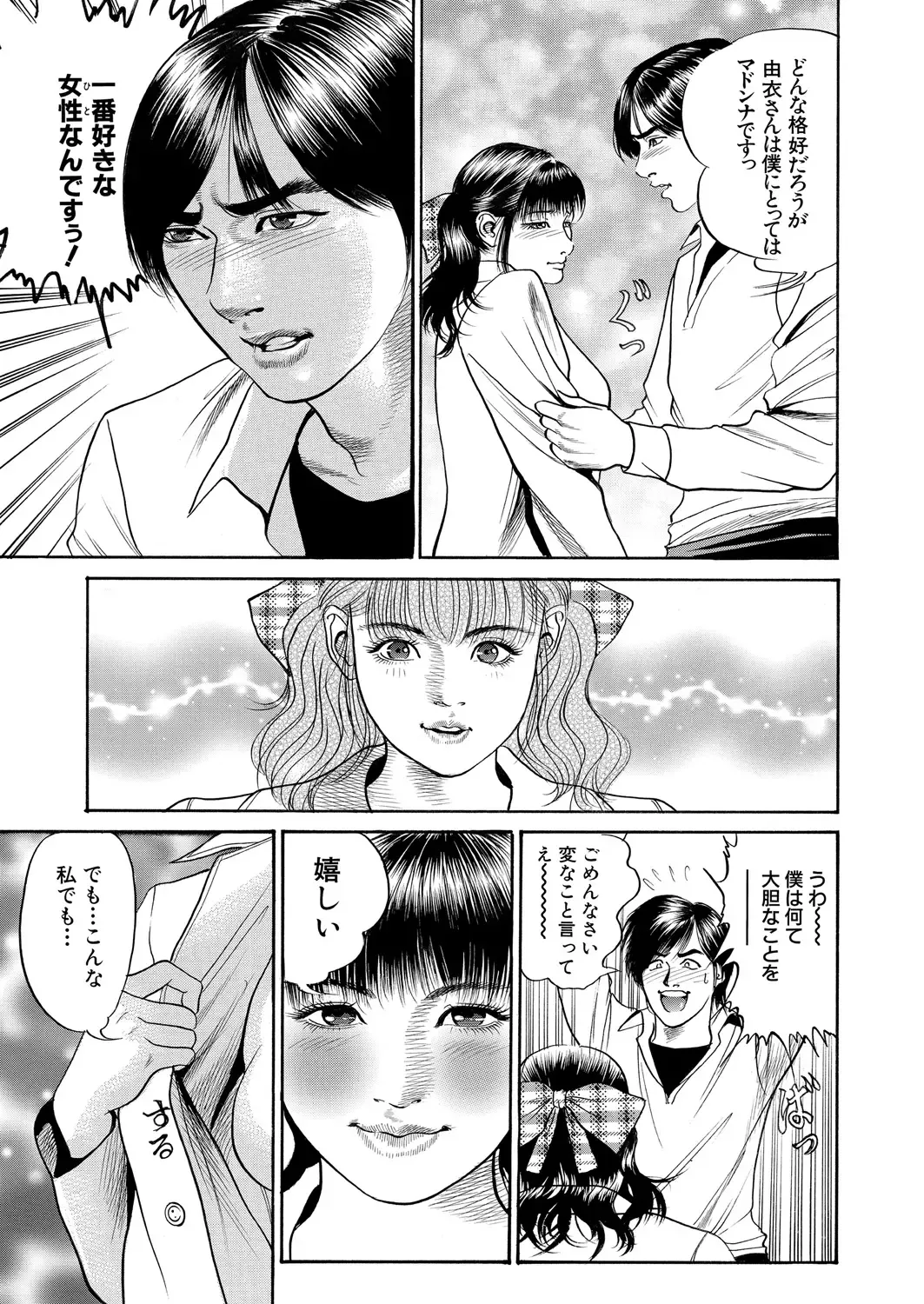 WEB Bazooka Vol. 24 Fhentai - Page 117