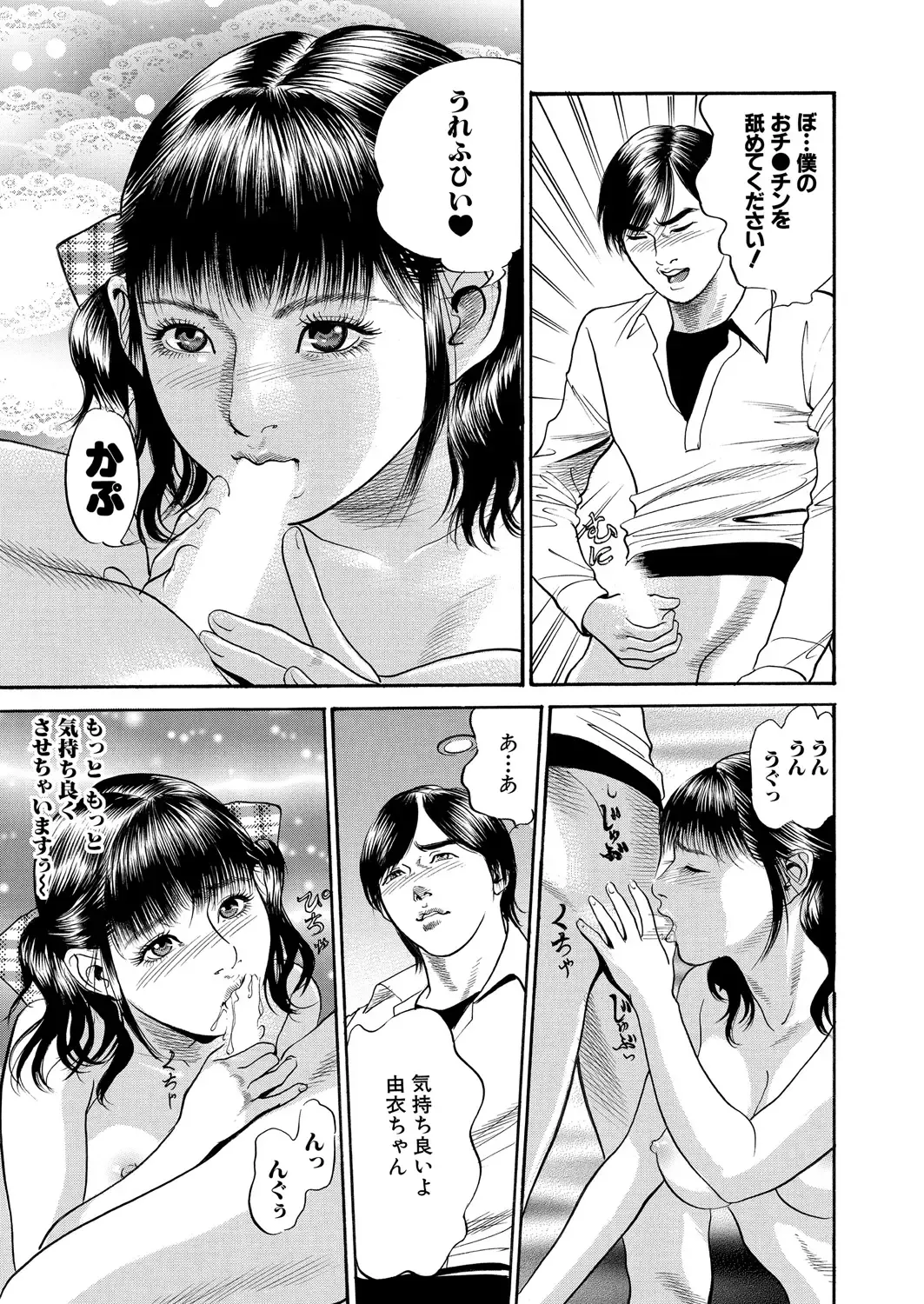 WEB Bazooka Vol. 24 Fhentai - Page 121