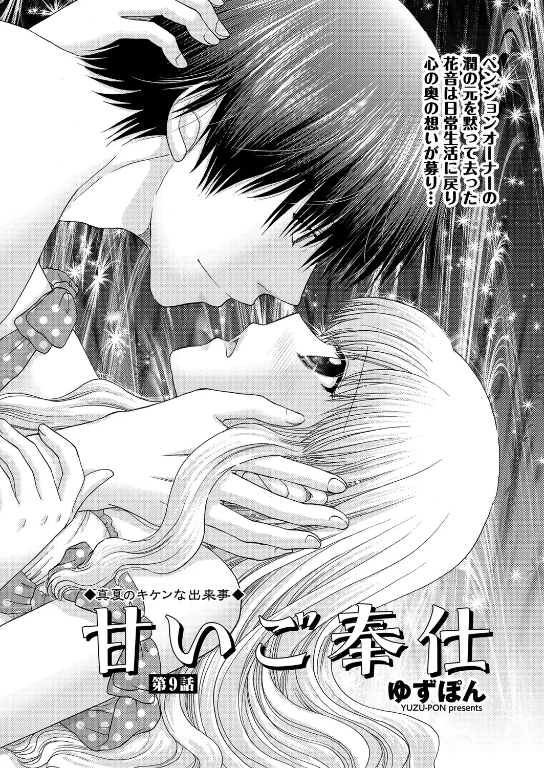 WEB Bazooka Vol. 24 Fhentai - Page 133