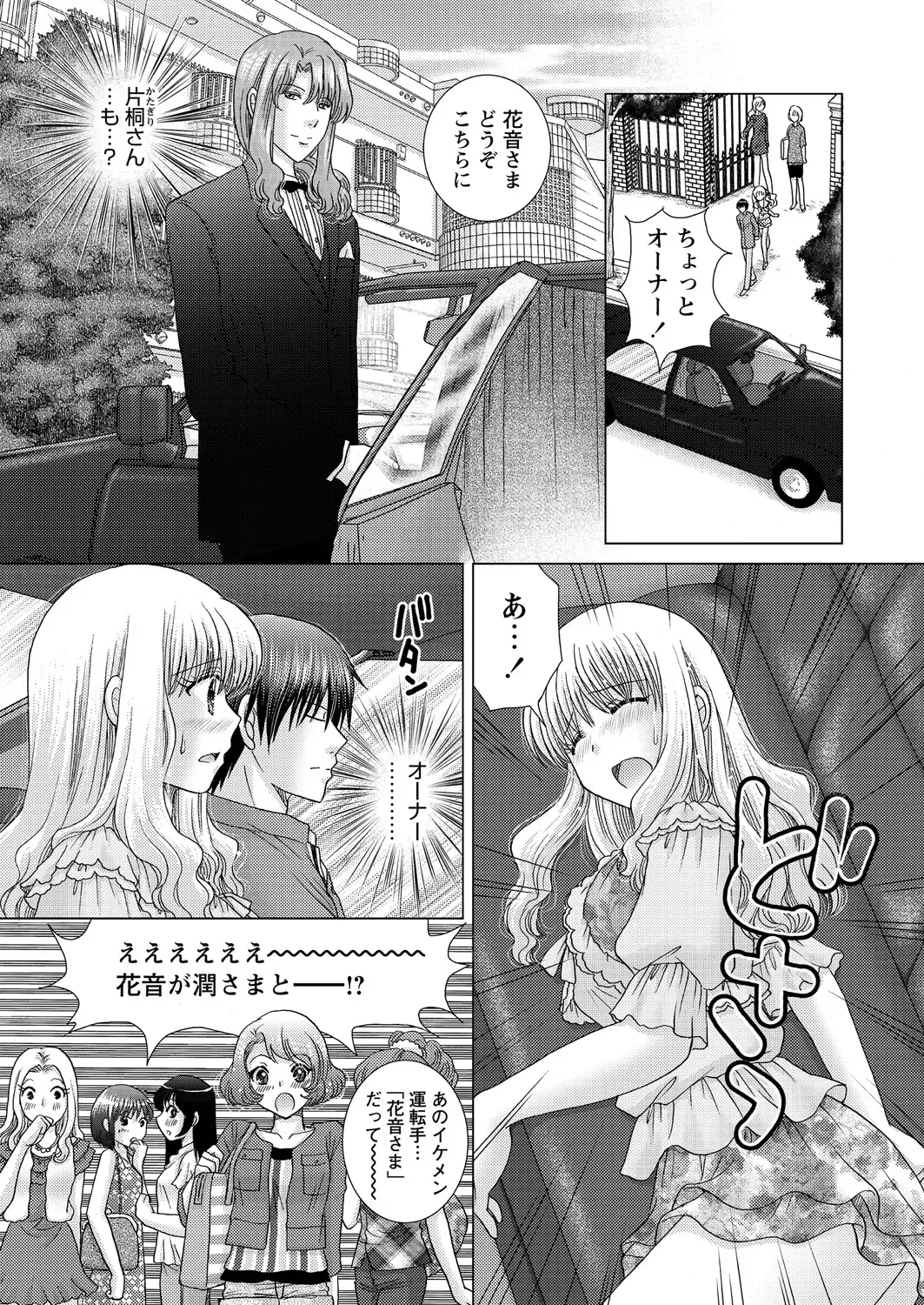 WEB Bazooka Vol. 24 Fhentai - Page 137