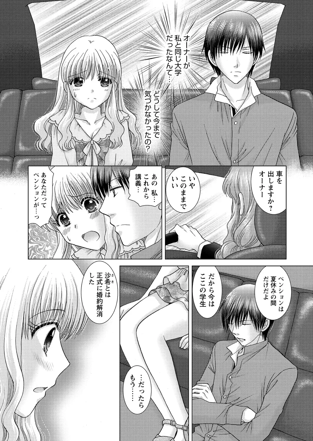 WEB Bazooka Vol. 24 Fhentai - Page 138