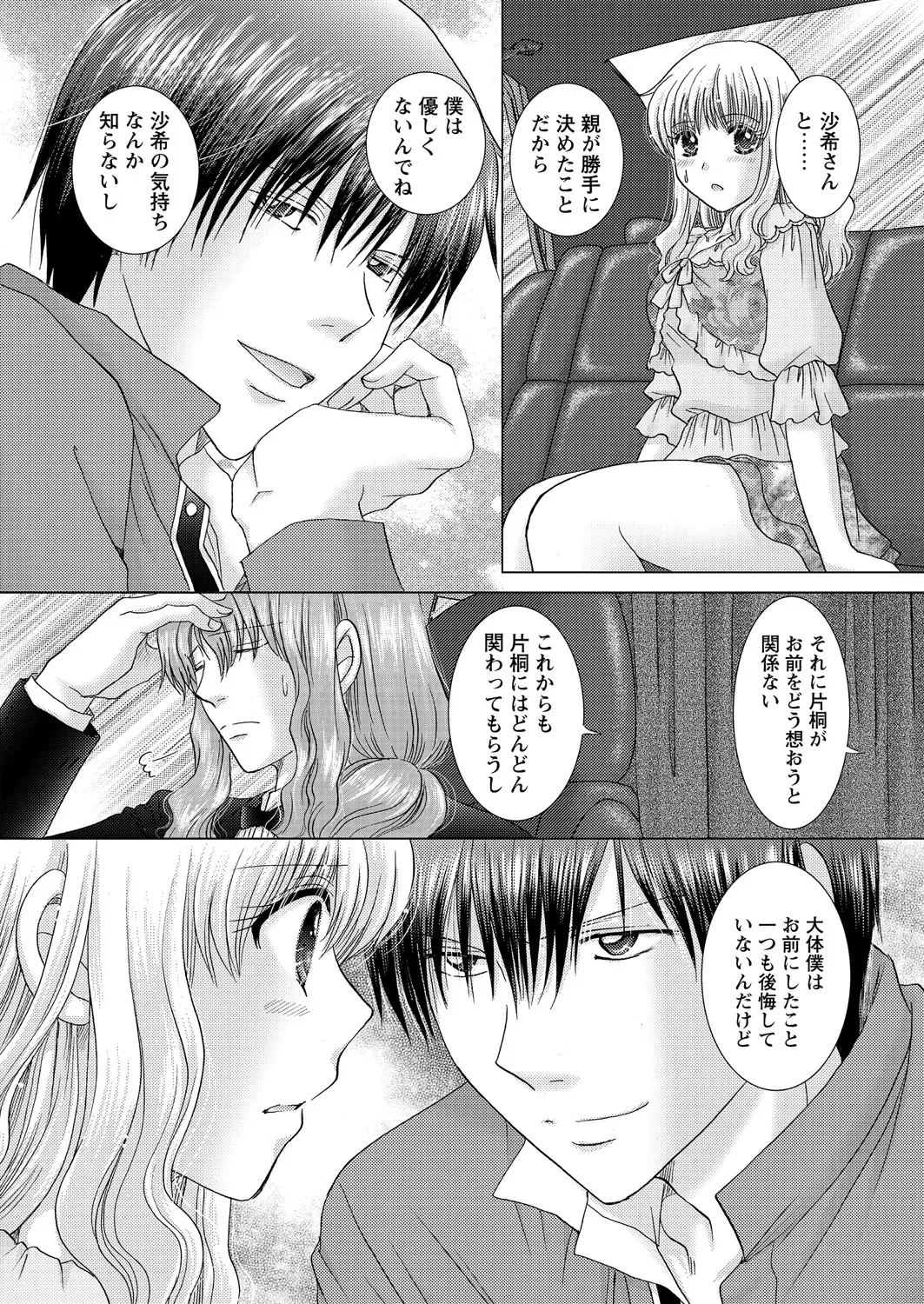 WEB Bazooka Vol. 24 Fhentai - Page 139