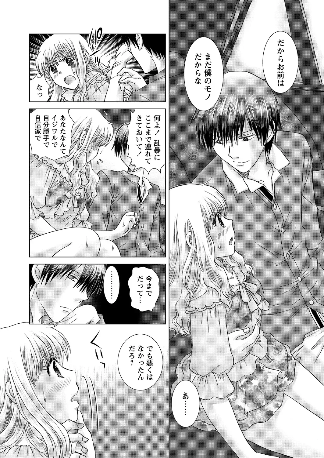 WEB Bazooka Vol. 24 Fhentai - Page 140