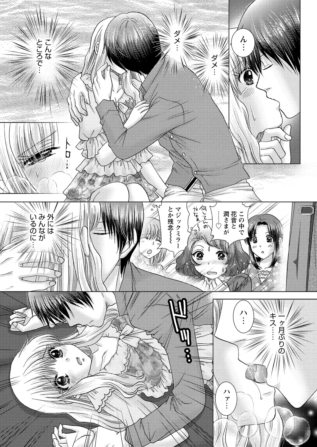 WEB Bazooka Vol. 24 Fhentai - Page 141