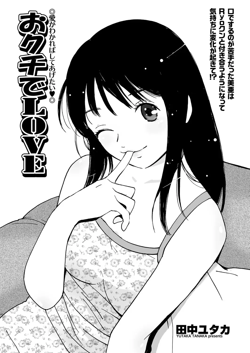 WEB Bazooka Vol. 24 Fhentai - Page 149