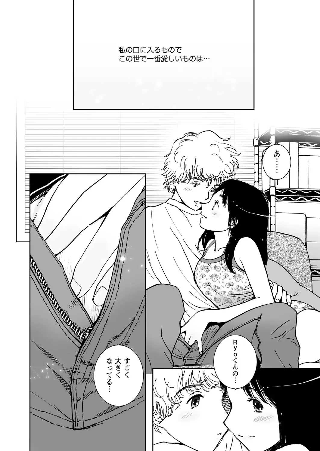 WEB Bazooka Vol. 24 Fhentai - Page 150