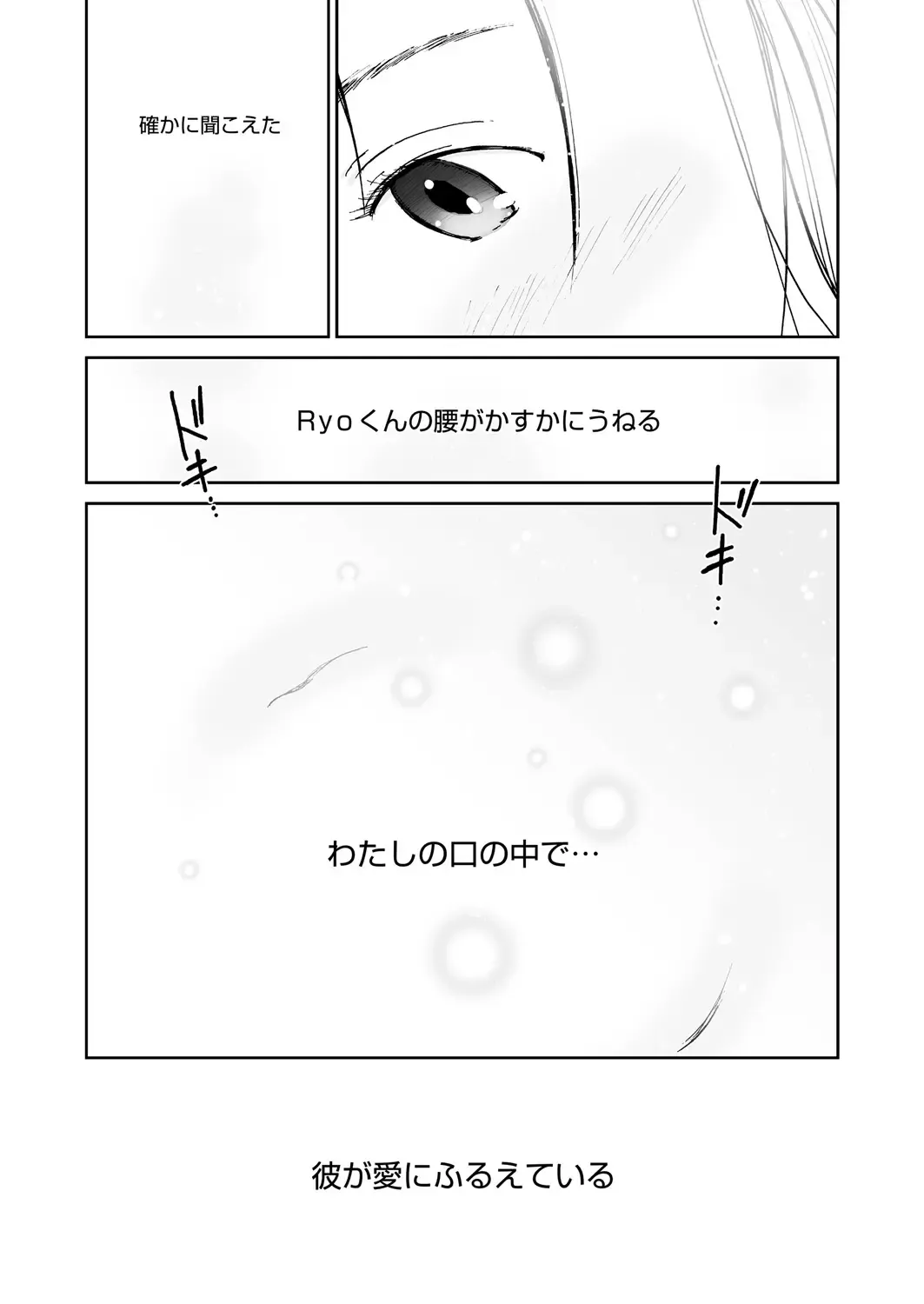 WEB Bazooka Vol. 24 Fhentai - Page 158