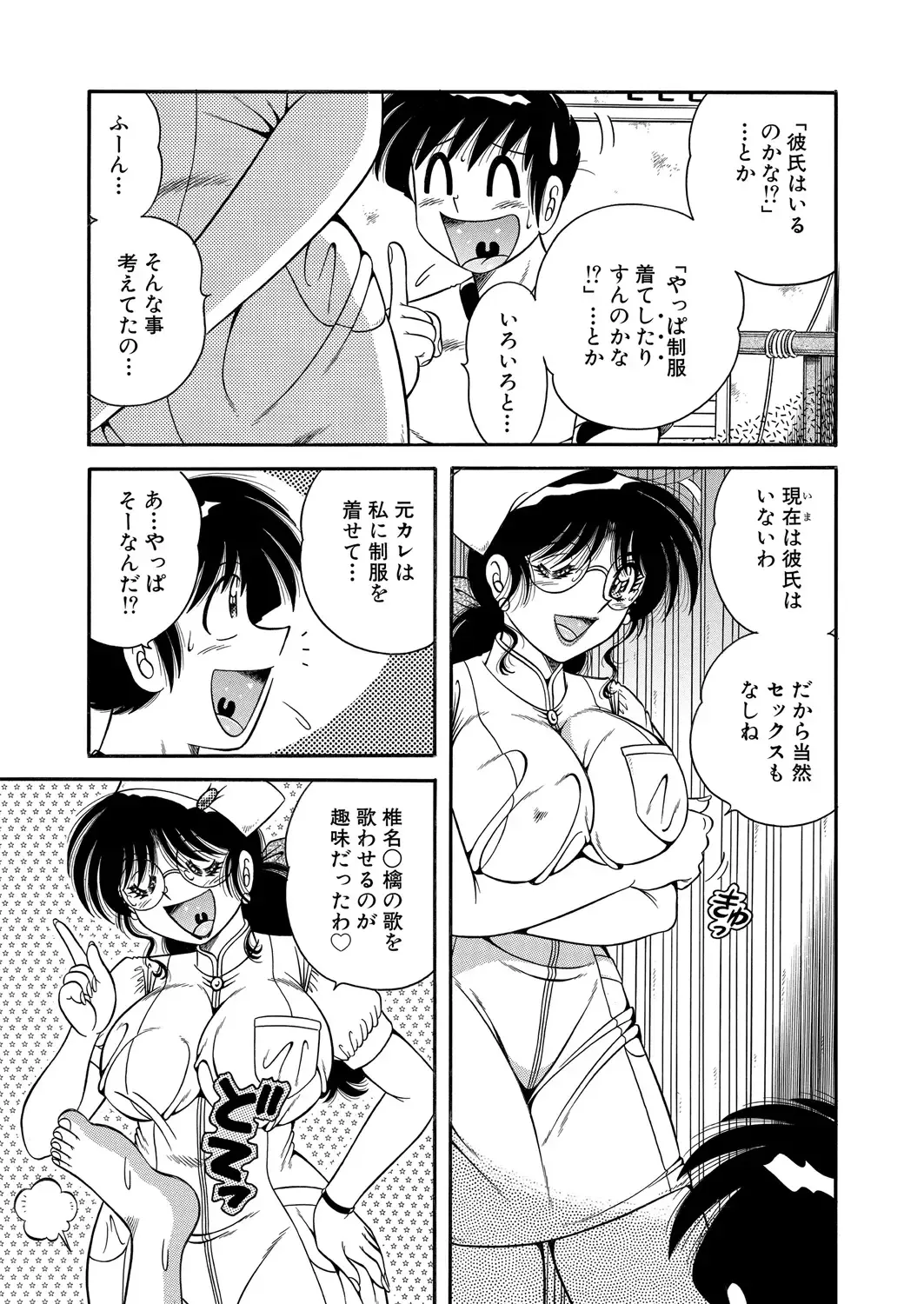 WEB Bazooka Vol. 24 Fhentai - Page 175