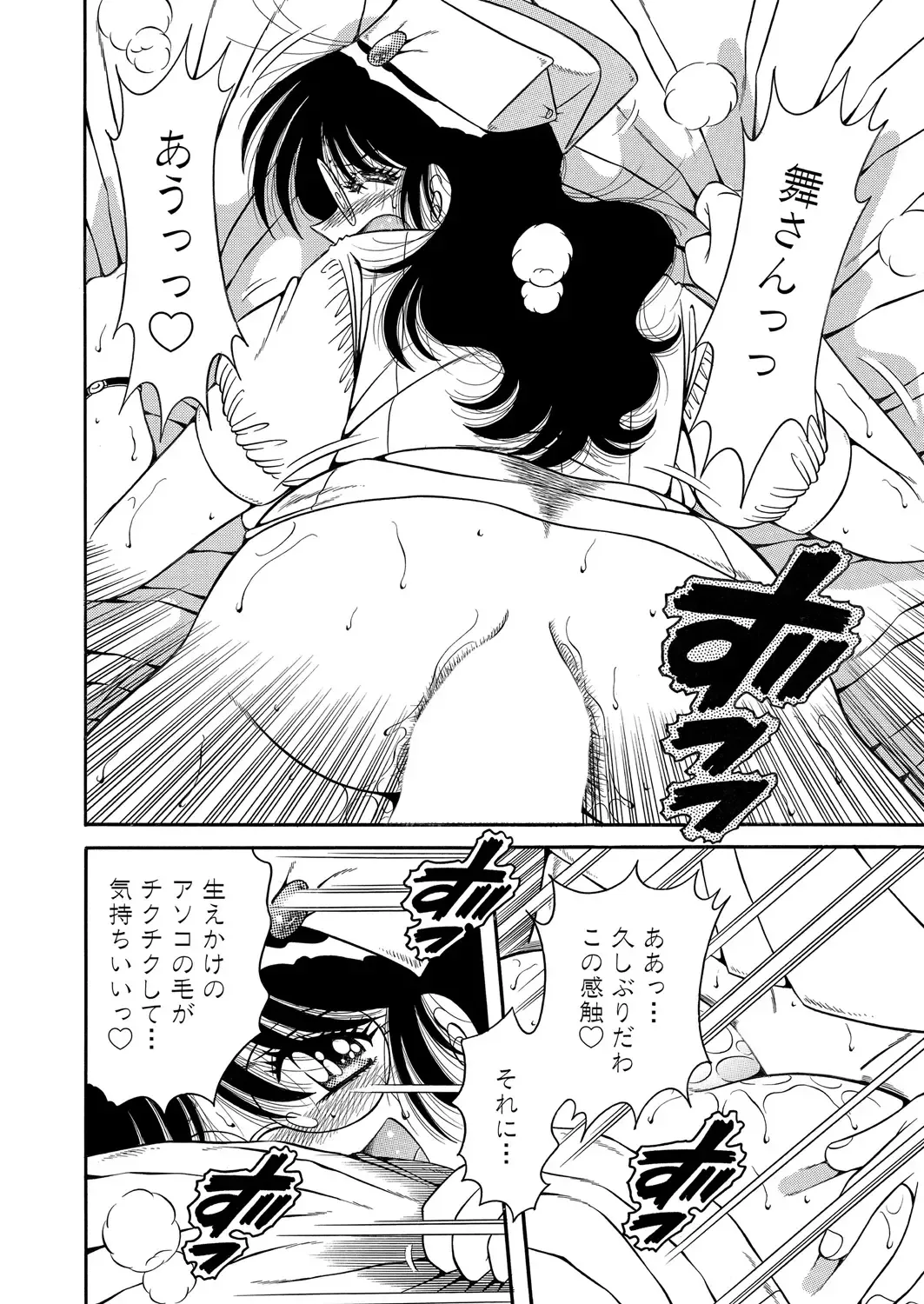 WEB Bazooka Vol. 24 Fhentai - Page 180