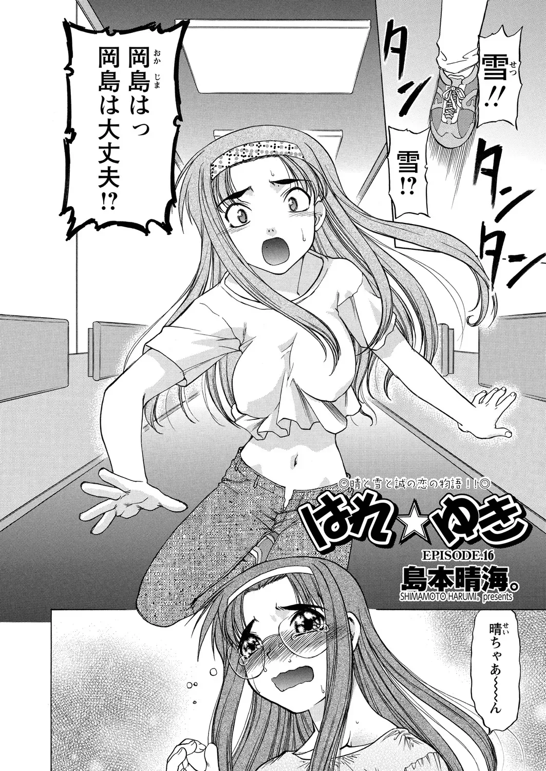 WEB Bazooka Vol. 24 Fhentai - Page 76