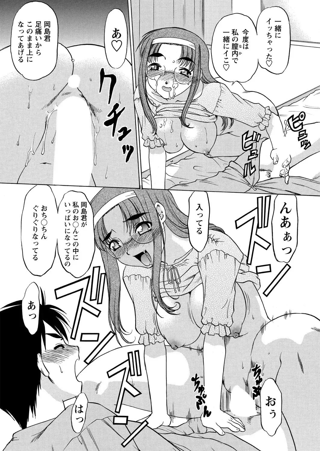 WEB Bazooka Vol. 24 Fhentai - Page 87