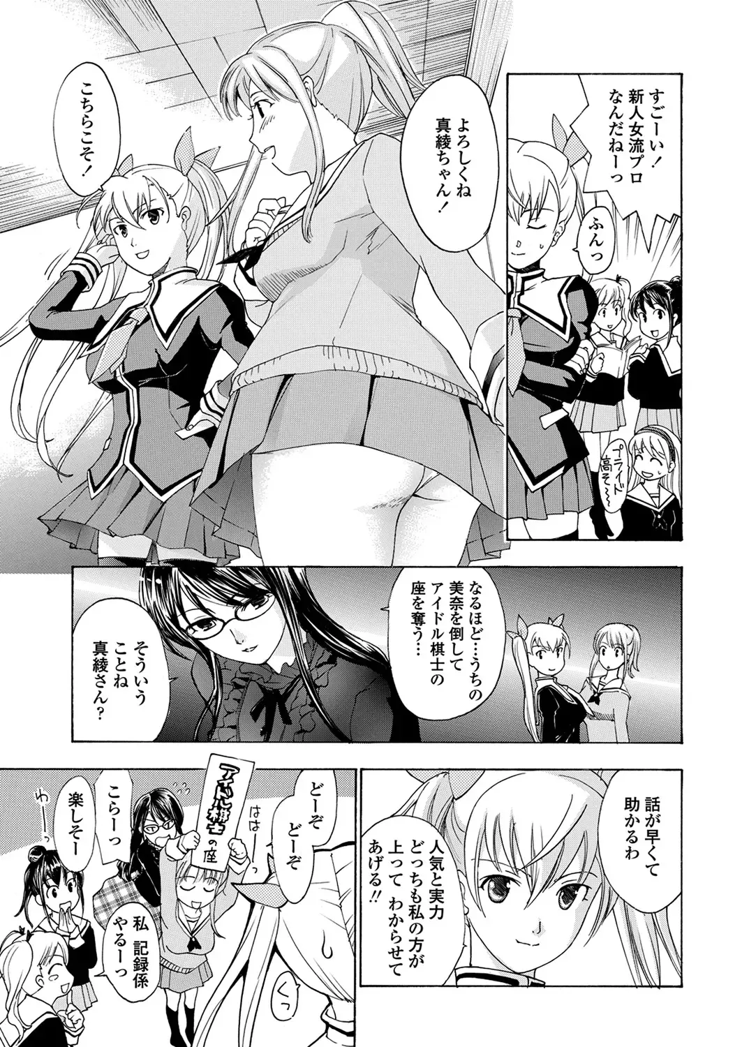 WEB Bazooka Vol. 24 Fhentai - Page 95