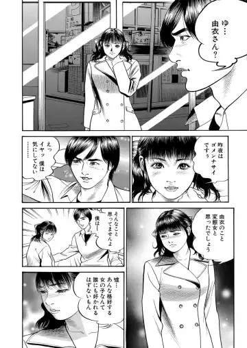 WEB Bazooka Vol. 24 Fhentai - Page 116