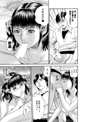 WEB Bazooka Vol. 24 Fhentai - Page 121