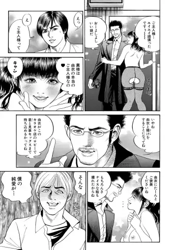 WEB Bazooka Vol. 24 Fhentai - Page 131