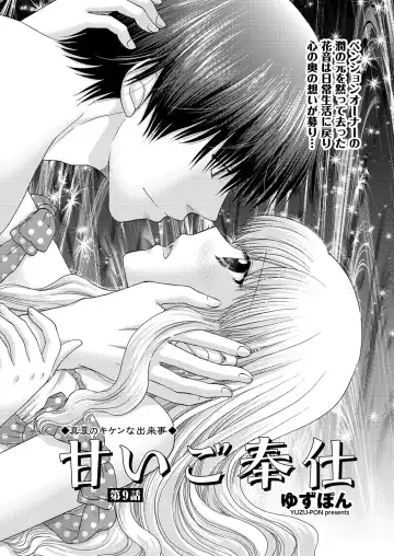 WEB Bazooka Vol. 24 Fhentai - Page 133