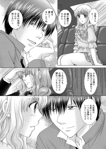 WEB Bazooka Vol. 24 Fhentai - Page 139