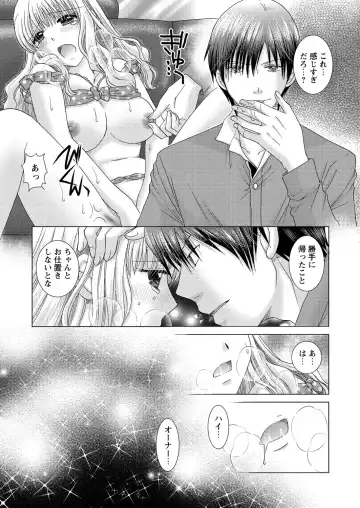 WEB Bazooka Vol. 24 Fhentai - Page 144