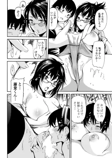 WEB Bazooka Vol. 24 Fhentai - Page 64